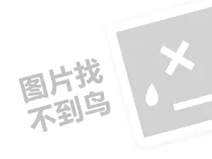 九江住宿发票 2023淘宝直通车智能调价要开吗？有什么技巧？